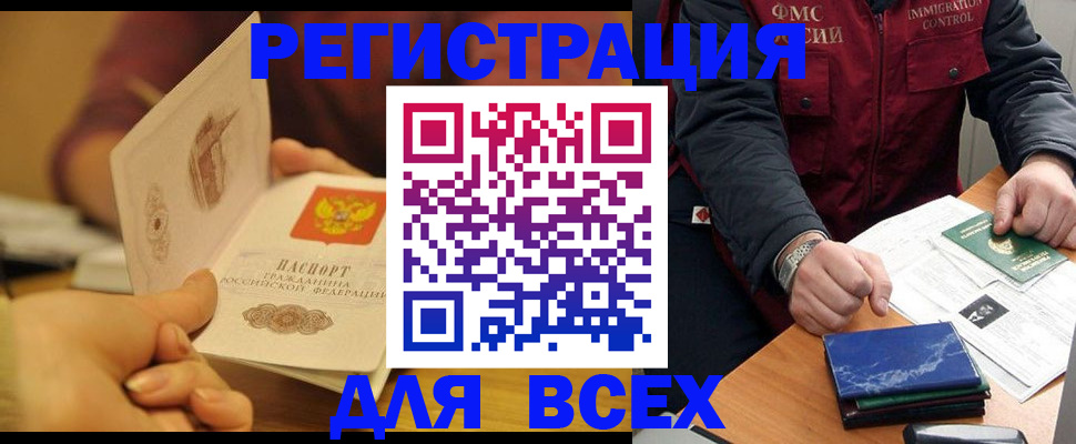 временная регистрация в квартире в Каменск-Уральске