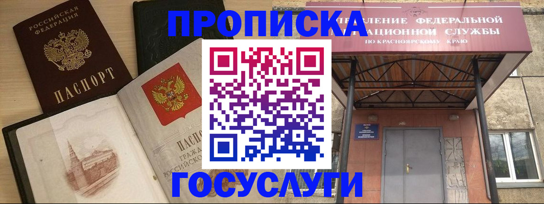 временная регистрация в Каменск-Уральске